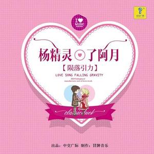 陨落引力