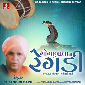 Goga Bapa Ni Regdi (Bhadana Ni Vaat), Pt. 2