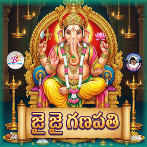 Jai Jai Ganapati Jagamulu Eiche Ganapati