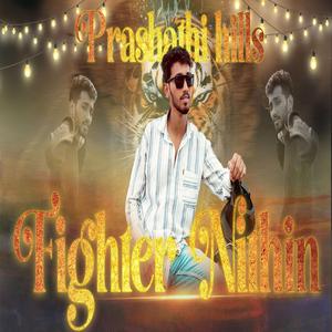 PRASHANTHI HILLS FIGHTER NITHIN VOLUME-1