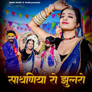 Shathaniya Ro Jularo