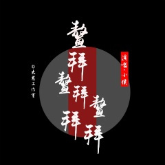 艾菲尔铁塔 (纯音乐)