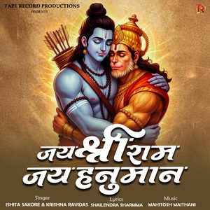 Jai Shri Ram Jai Hanuman