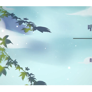 唱过的歌谣（Cover 西瓜JUN）