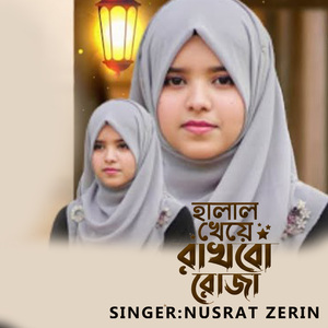 Halal Kheye Rakhbo Roja