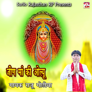 Jeen Maa Ki Olu