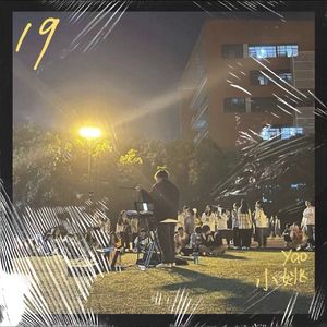 如果爱至死不渝