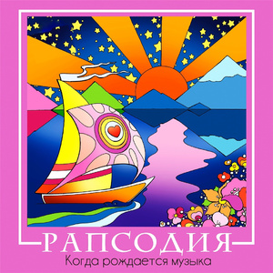 Лазурное небо