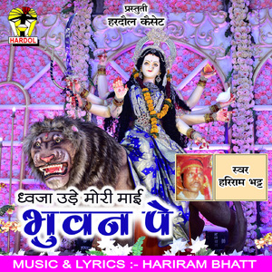 Dhvaja Ude Mori Mai Bhuwan Pe