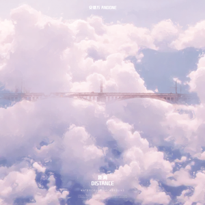 DISTANCE（prod by GALA$XXY)