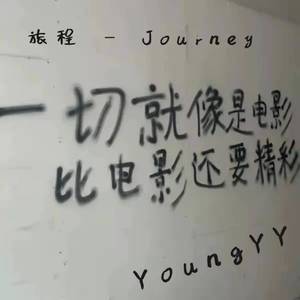 旅程（Prod.by Bvlloon）