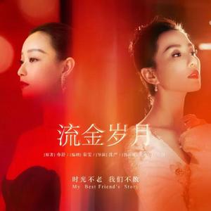 《流金岁月》OP piano