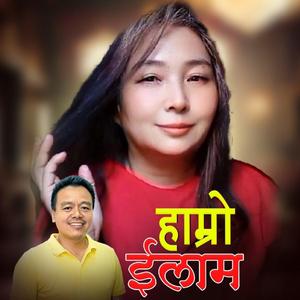 Hamro Ilam (feat. Kamala Rai)