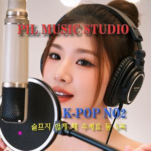 슬프지 않게 해 주세요