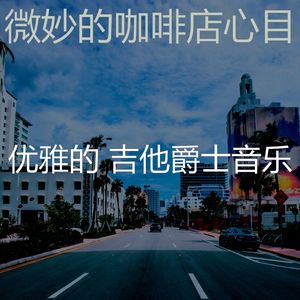有趣睡眠情怀