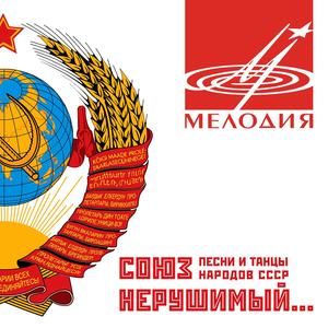 Государственный гимн Советского Союза