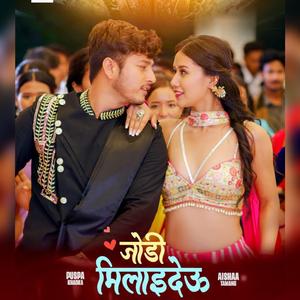 Jodi Milai Deu (feat. Pramod Kharel & Shanti Shree Pariyar)