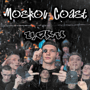Moskov Coast