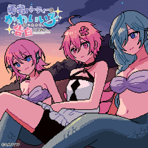 YES！サマーラブ♡