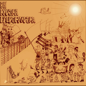 Клизма национализма