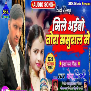 Mile Aibo Tora Sasural Me