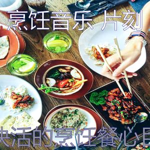 有趣待在家里情怀