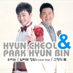 알라뷰 창원(I Love You)