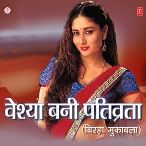 Veshya Bani Pativrata