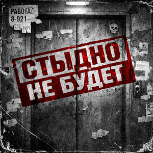 Низший класс