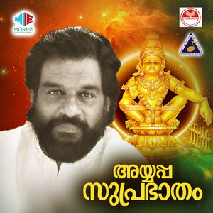 Santhatham Paapumam