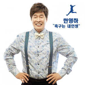 그대는 알까