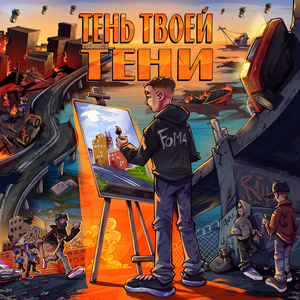 Спроси у печени