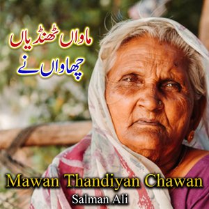 Mawan Thandiyan Chawan