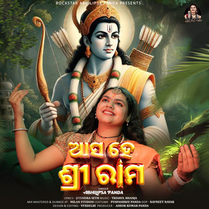 AASA HE SHREE RAM
