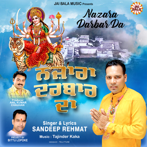 Nazara Darbar Da