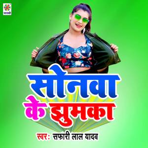 Sonawa Ke Jhumka