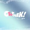 VibeBoy CHUK - O To The K（Prod.ST4NDARD）