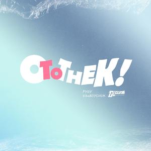 O To The K（Prod.ST4NDARD）