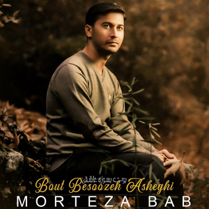 Bout Besoozeh Asheghi