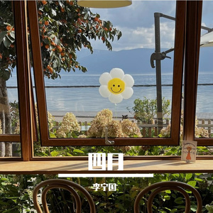 我爱咋子就咋子