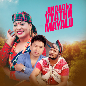 Jindagiko Vyatha Mayalu (Female Version)