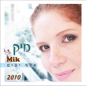 חם לי (feat. מאיה משעול & לי גאון)