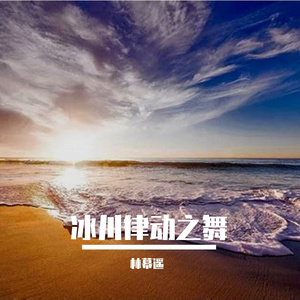 爱之星辰海