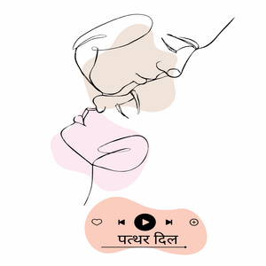 Pathar dil