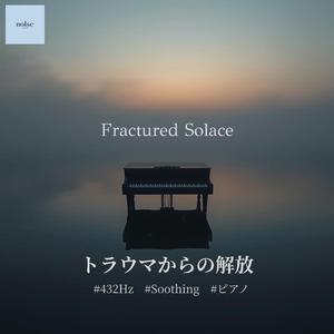 心の氷を解かす：解放と温もりのピアノ