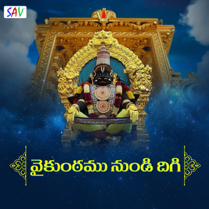 Vaikuntamu Nundi Digi