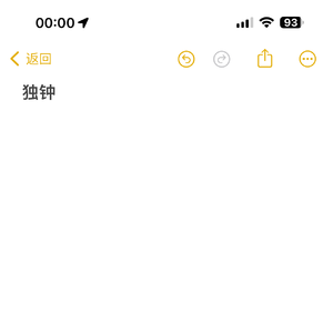 独钟（prod. by Lisure&MORROW）