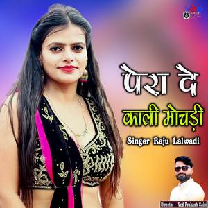 Pera De Kali Mochadi