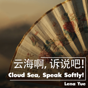 星尘之约 (Pledge of Stardust)