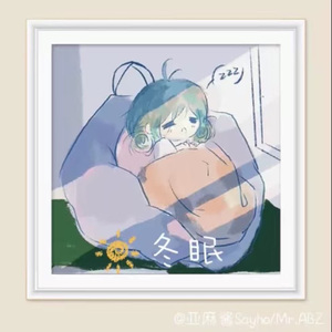 冬眠 (Feat Mr.ABZ)